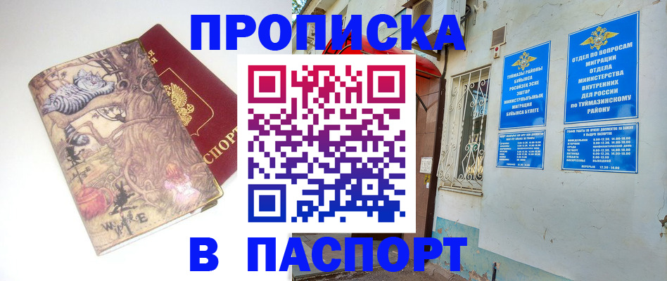 пропишу в квартире в Зеленокумске