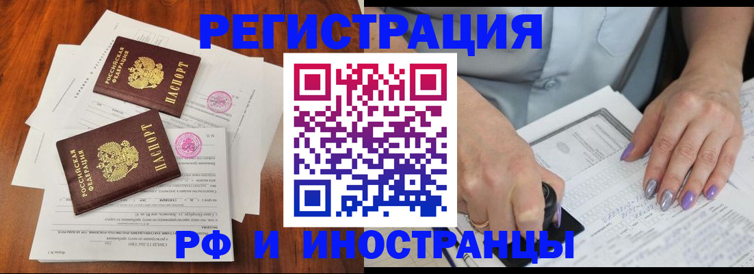 временная регистрация надежно в Зеленокумске