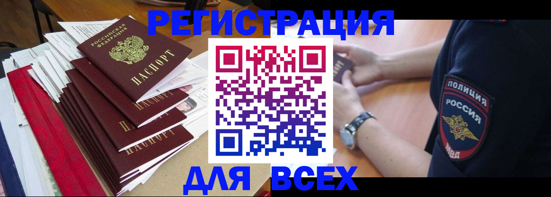 прописка для военкомата в Зеленокумске